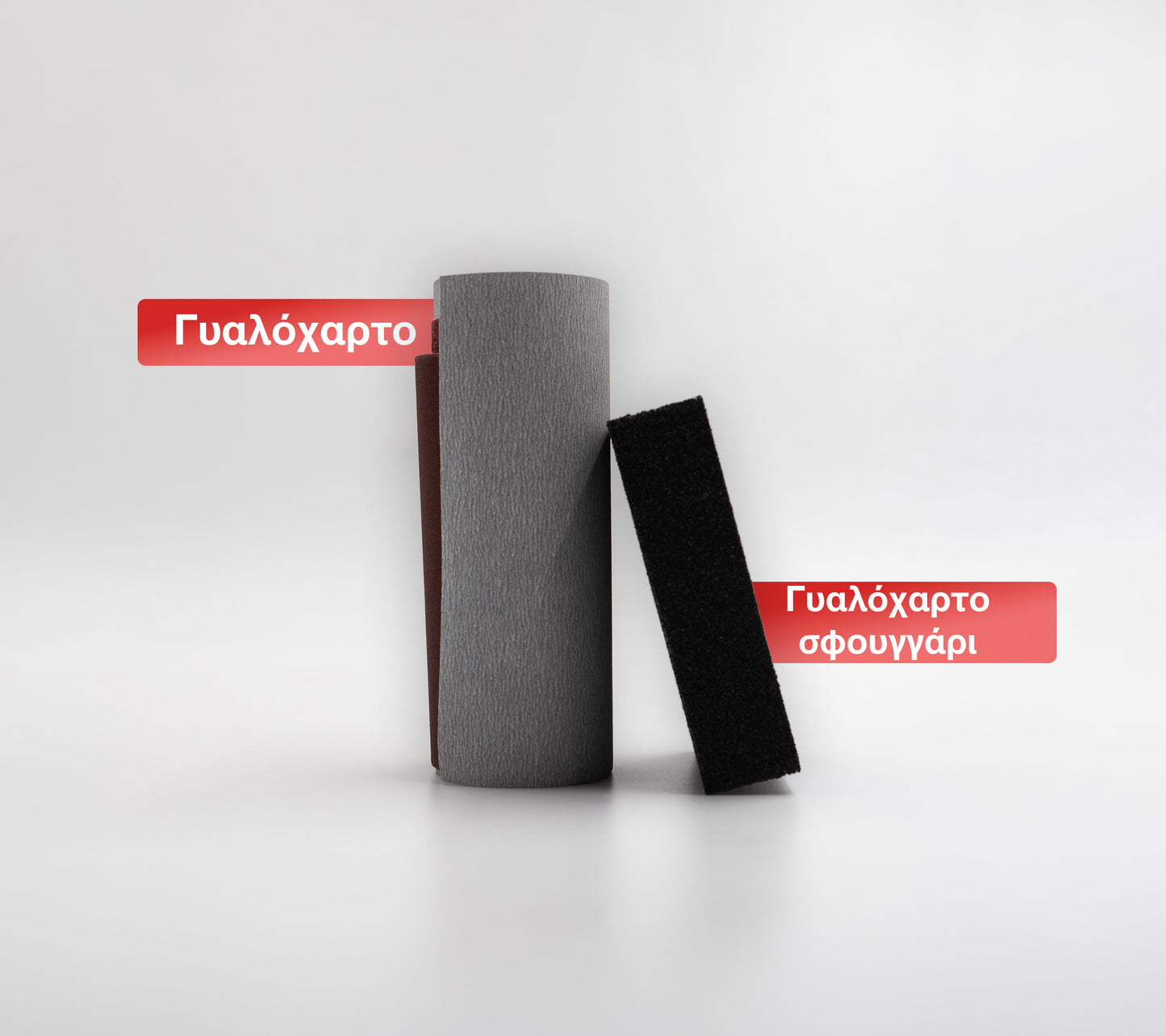 Γυαλόχαρτο. sandpaper